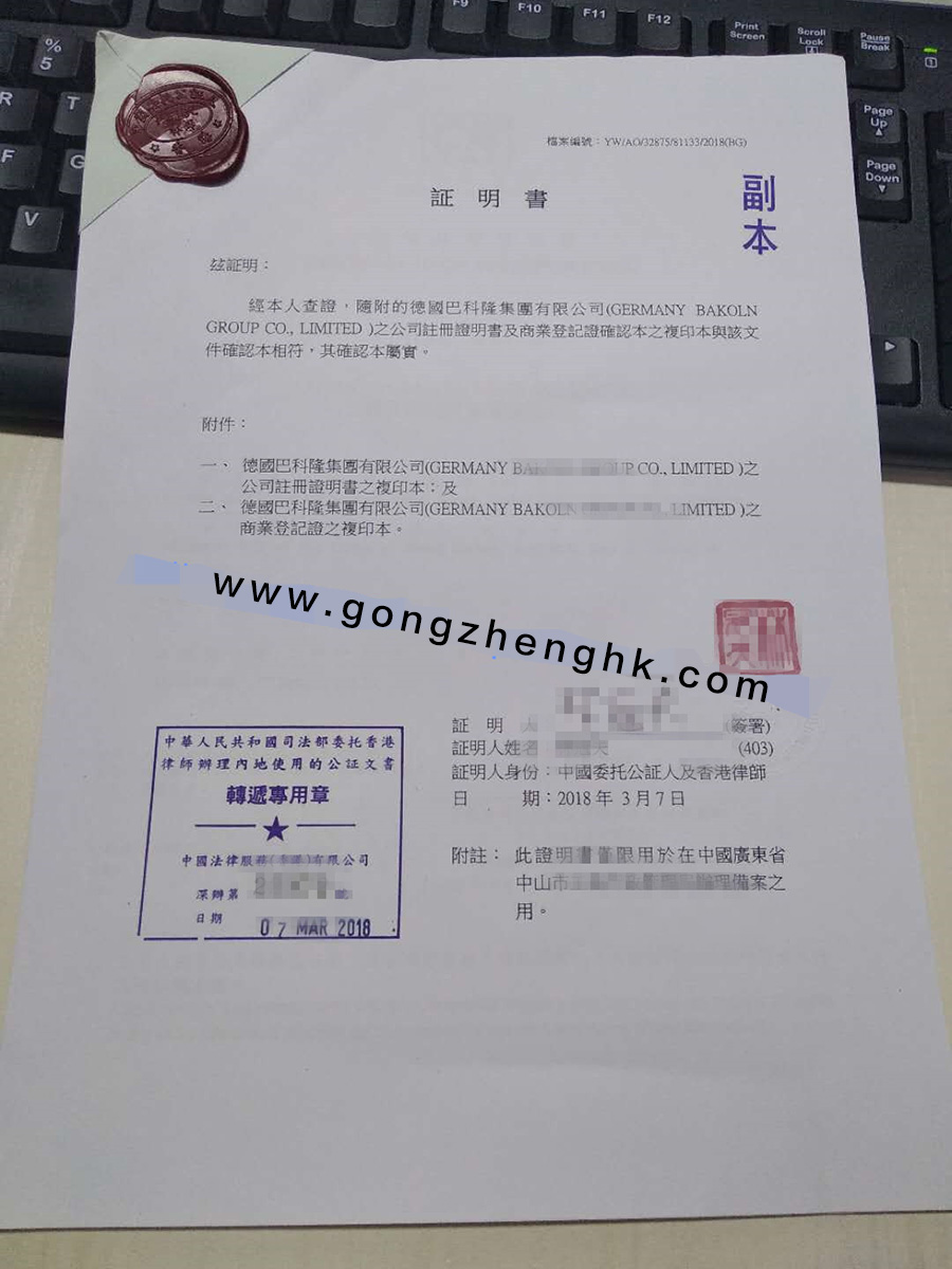 香港公司在内地设立办事处的流程与业务联络要点